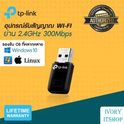 TP-LINK Wireless USB Adapter (TL-WN823N) N300/ivoryitshop