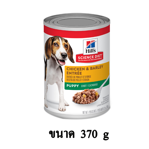 Hill's Puppy อาหารเปียก ลูกสุนัข รสไก่และข้าวบาร์เลย์ ขนาด 370 g.