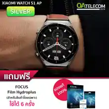 ภาพขนาดย่อของภาพหน้าปกสินค้าXiaomi Watch S1 AP Smartwatch นาฬิกาอัจฉริยะดีไซน์เฉียบหรู ฟังค์ชั่นควบคู่ร่างกายมากมาย  (แถมฟิล์มใส Focus 1 แผ่น ติดได้ 6 ครั้ง) จากร้าน OA Telecom บน Lazada