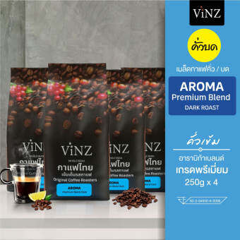 VINZ Coffee Bean Aroma เมล็ดกาแฟคั่วบด ดอยช้าง อาราบิก้า ปลอดสารพิษ คั่วเข้ม 4 ถุง (1kg)