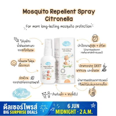 Mosquito Repellent Spray 4+