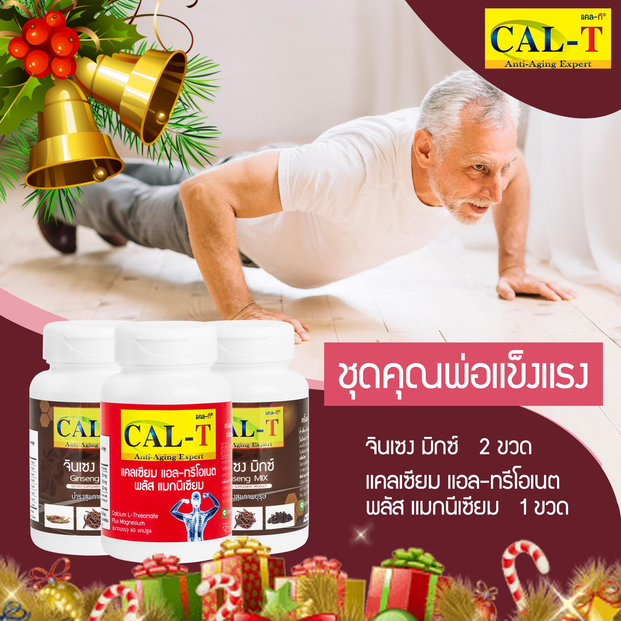 อาหารเสริมเพื่อสุขภาพ
