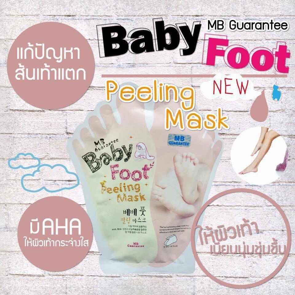 MB Guarantee Baby Foot Peeling Mask มาส์กถุงเท้า (10 ซอง)