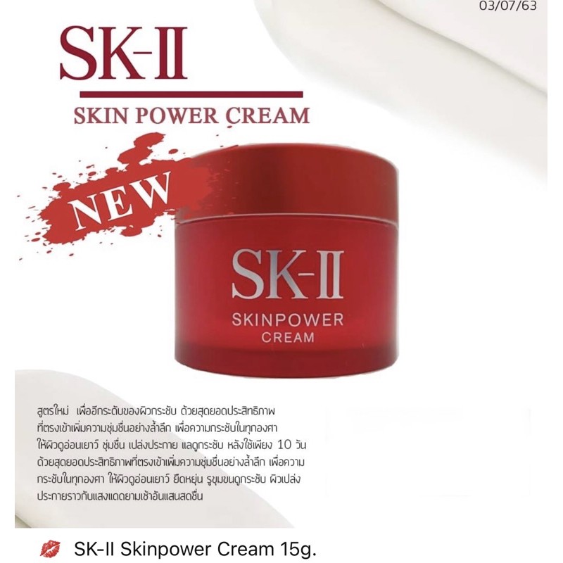 สูตรใหม่ SK-II Skinpower Cream 15ml ปี20 | Lazada.co.th