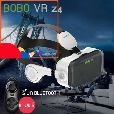 (ขายร้อน)แว่นVR BOBOVR Z4 ของแท้100% VR BOX แว่นตาดูหนัง 3D อัจฉริยะ สำหรับสำหรับ Smart Phoneทุกรุ่น Movies Games แถมฟรีรีโมทคอนโทรลมือถือ VR （สีดำ）（สีขาว）