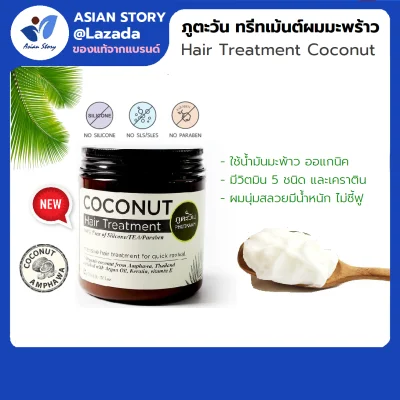 Phutawan Hair Treatment Coconut, hair treatment cream, hair conditioner dry and damaged hair conditioner. Special concentrated formula mix of 5 vitamins and Keratin. By Asian Story