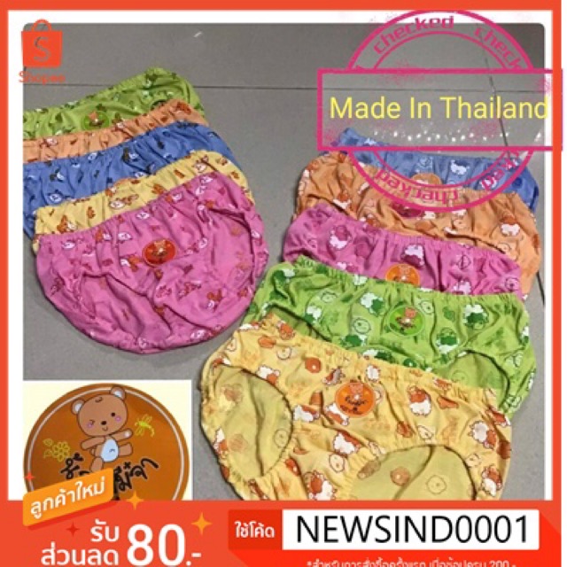 ✚  กางเกงในเด็กหญิง สีพื้น ลายการ์ตูน ยี่ห้อน้องหมีจ๋า เอวยางยืด ขาขยุ่ม สินค้าผลิตในไทย มี 4 ไซด์ค่ะ S-M-L-XL