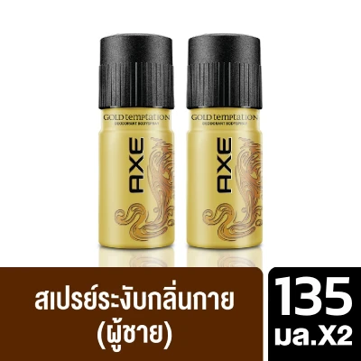 AXE Body Spray Gold 135 ML. [x2] แอ็กซ์ สเปรย์น้ำหอม สีทอง 135 ML. [x2]