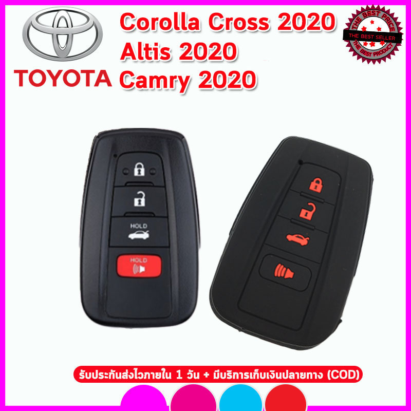 ปลอกกุญแจรีโมทรถโตโยต้า Toyota Cross ปี 2020 /Altis ปี 2020 / Camry ปี 2020 เคสซิลิโคนหุ้มรีโมท ซองซิลิโคนใส่กุญแจรถยนต์กันรอยกันกระแทก สีดำ แดง น้ำเงิน