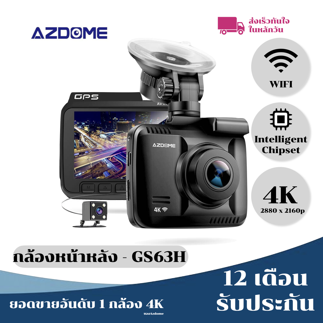 ลด20% แชทรับโค้ด] AZDOME GS63H กล้องหน้า-หลัง กล้องติดรถยนต์ ราคาถูก