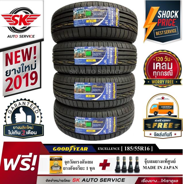 หาร้านที่ขาย Goodyear ยางรถยนต์ 185/55R16 (ขอบ16) รุ่น Excellent 4 เส้น ...