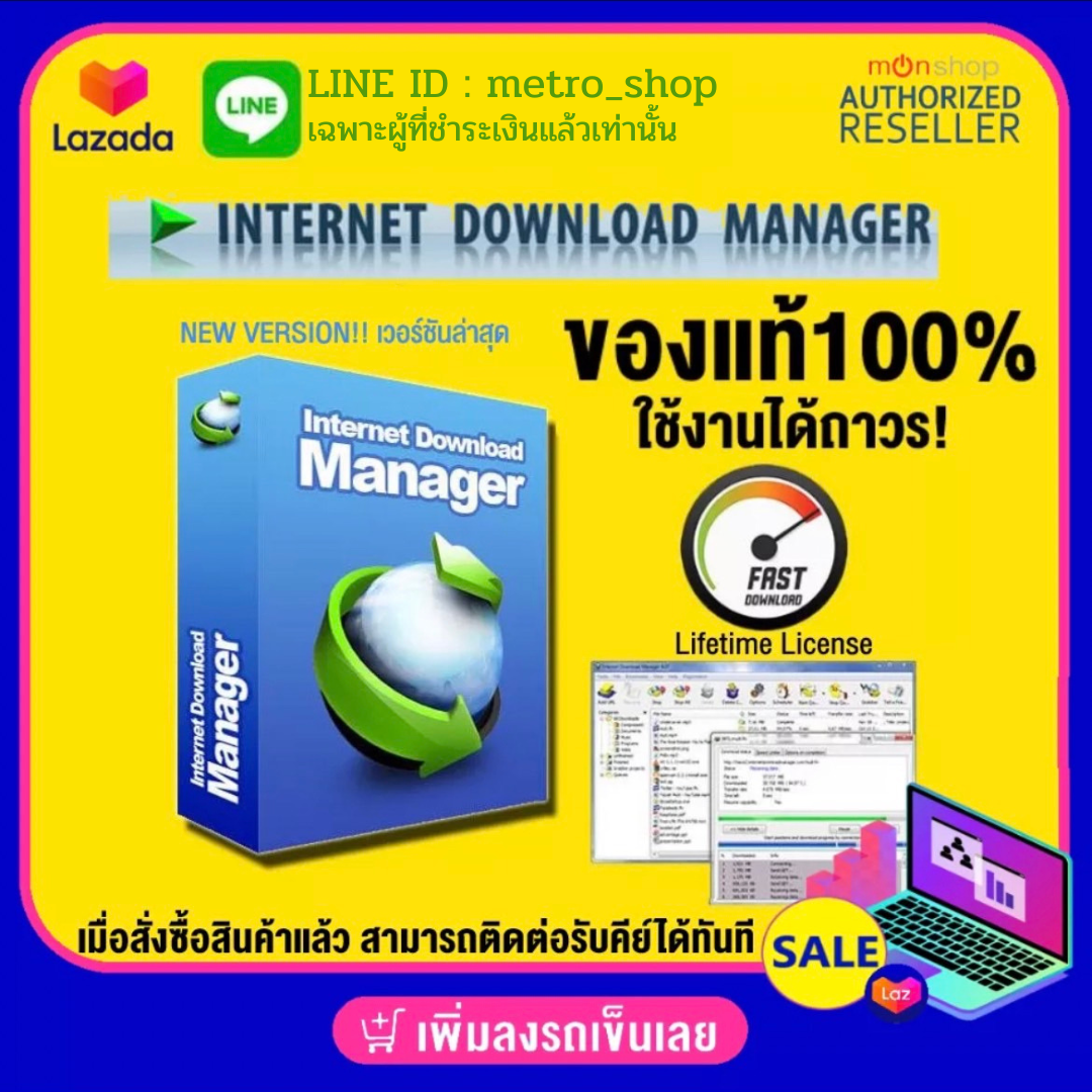 Idm New!! Internet Download Manager Version ล่าสุด โปรแกรมช่วยดาวน์โหลด  ลิขสิทธิ์แท้ใช้ได้ถาวร 1Pc Internet Download Manager Lifetime License  (One-Time Payment) Presented By: Monticha(มลธิชา) | Lazada.Co.Th