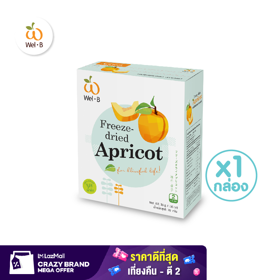 Wel-B Freeze-dried Apricot 30 g. (แอปริคอตกรอบ ตราเวลบี 30 กรัม) - ขนม ขนมเด็ก ขนมสำหรับเด็ก ขนมเพื่อสุขภาพ ฟรีซดราย ไม่มีน้ำมัน ไม่ใช้ความร้อน ย่อยง่าย มีประโยชน์