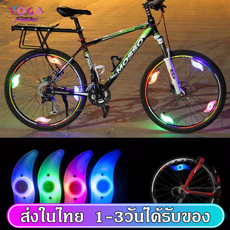 ไฟ led ติดล้อ จักรยาน สำหรับติดล้อจักรยาน กันน้ำ ติดตั้งง่าย มีสวิตส์เปิด-ปิด ไฟปรับได้ 3 แบบ Bicycle Spoker Lamp  SP72