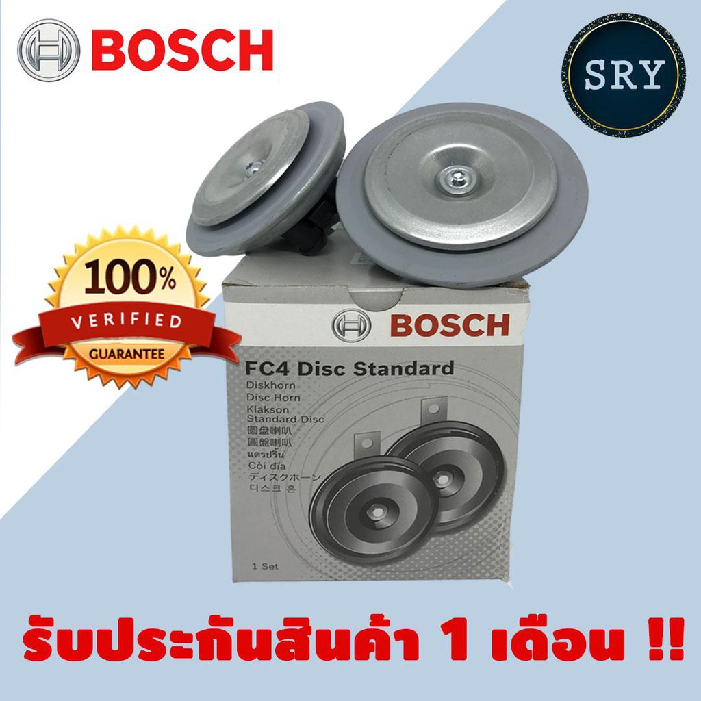 【Collection】（HOT） BOSCH แตรรถยนต์ BOSCH ( แตรปริ้นสีดำ ) 12V.