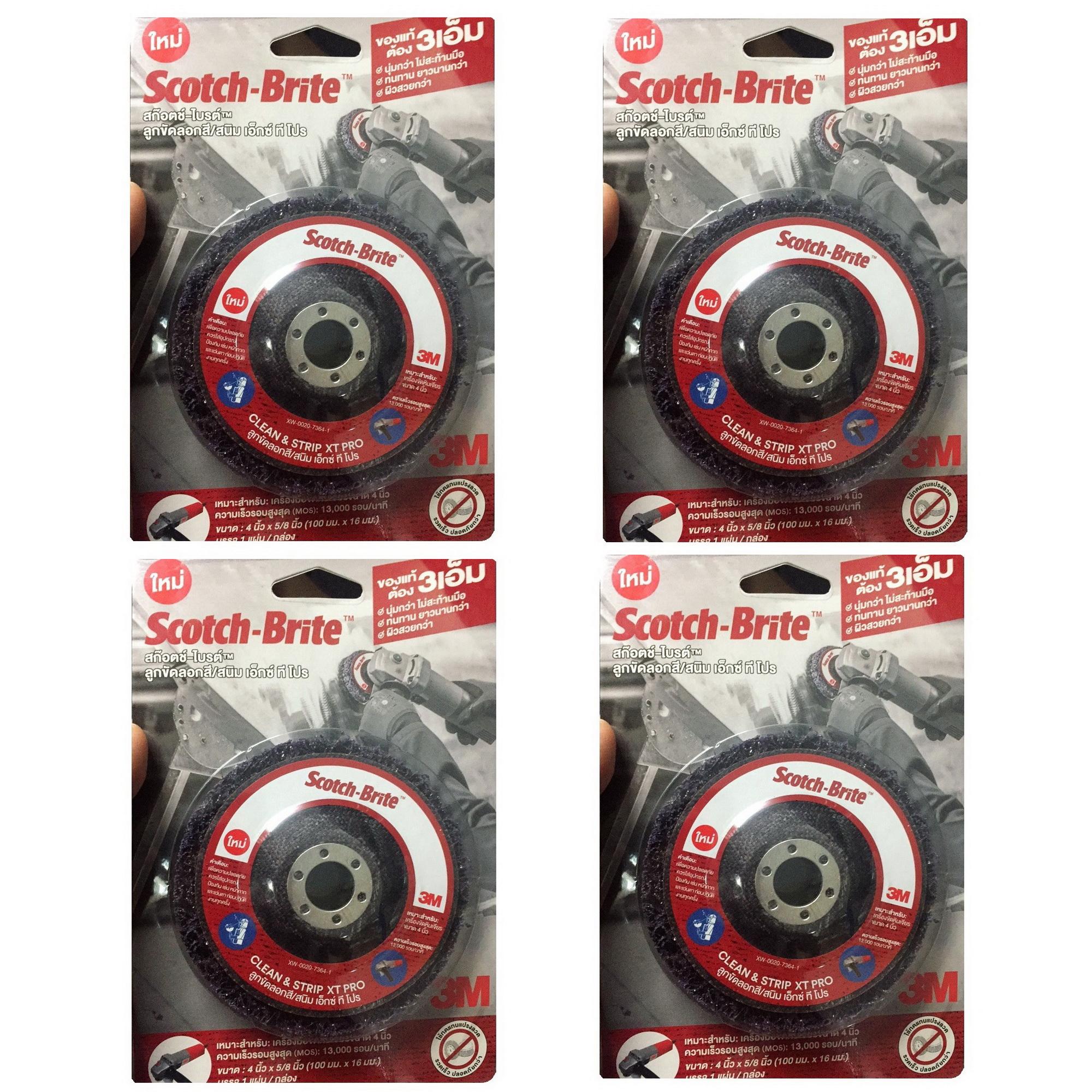 3M Scotch-Brite Clean'N Strip Disc XT Pro ลูกขัดลอกสี/สนิมสีม่วง4×5/8นิ้ว ใช้กับเครื่องเจียร์x 4ชิ้น