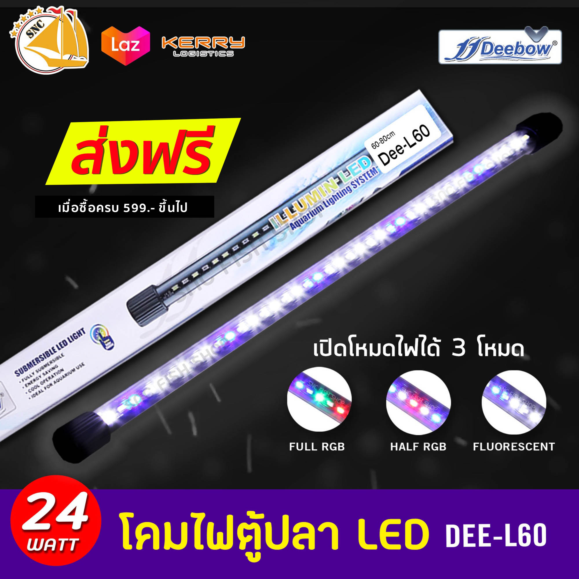 Deebow Dee-L60 หลอดไฟ LED แช่ในน้ำใส่ตู้เลี้ยงปลา, กุ้ง กำลังไฟ 24 วัตต์ ปรับสีได้ ใช้กับตู้ขนาด 60-80 ซม./24-32 นิ้ว 4.7