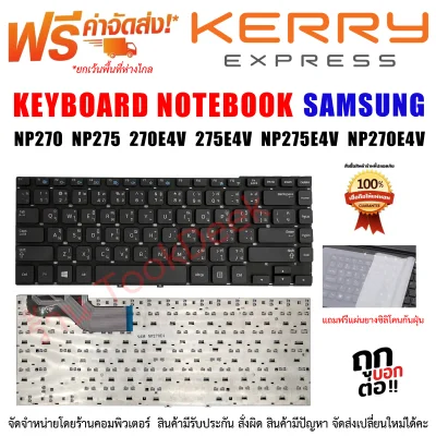 Keyboard Laptop Samsung NP270 NP275 270E4V 275E4V NP275E4V NP270E4V