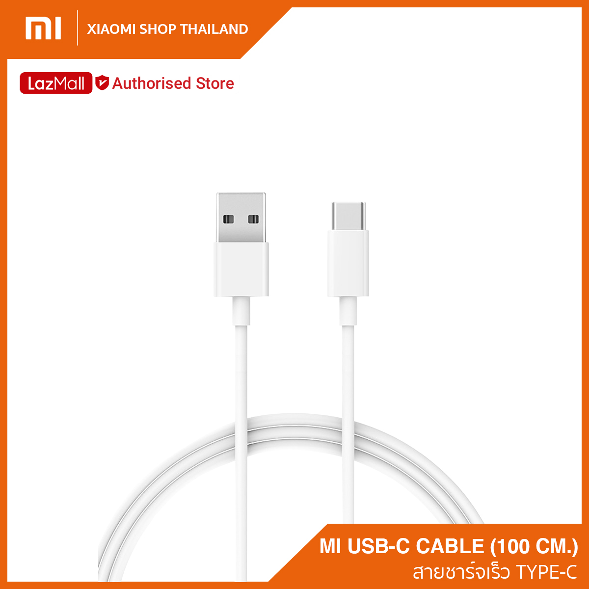 Xiaomi Mi USB to TypeC Cable (White) สายชาร์จ Type C ยาว 1 เมตร/รับ