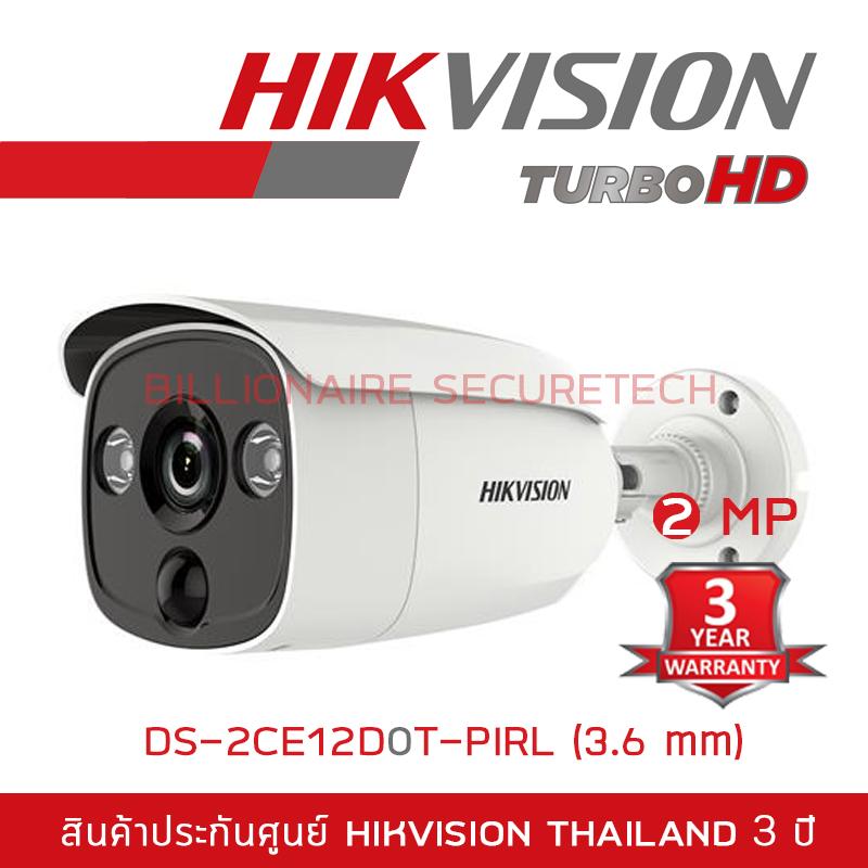 HIKVISION กล้องวงจรปิดระบบ HDTVI ความละเอียด 2 MP DS-2CE12D0T-PIRL (3.6 mm) BY BILLIONAIRE SECURETECH