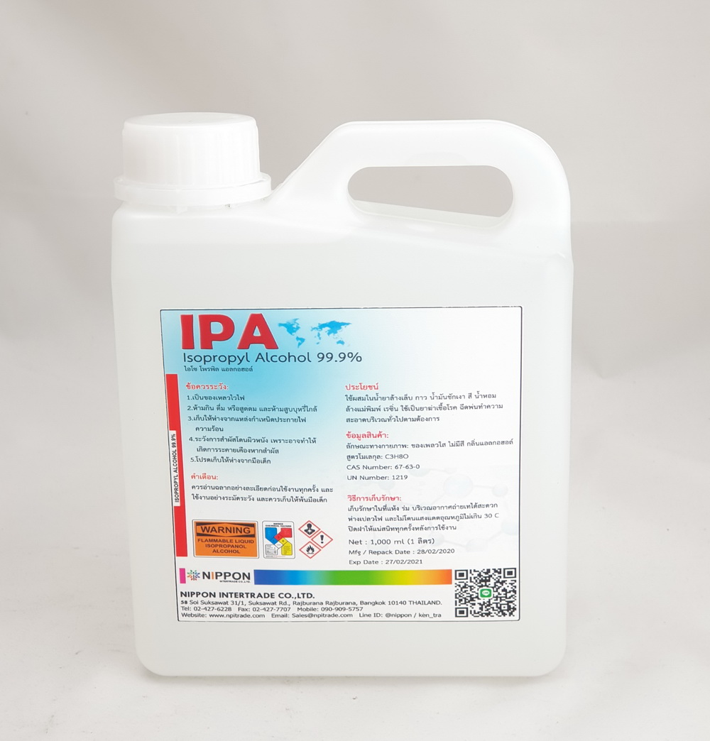 IPA Isopropyl Alcohol 99.9% 1,000ml (1ลิตร)
