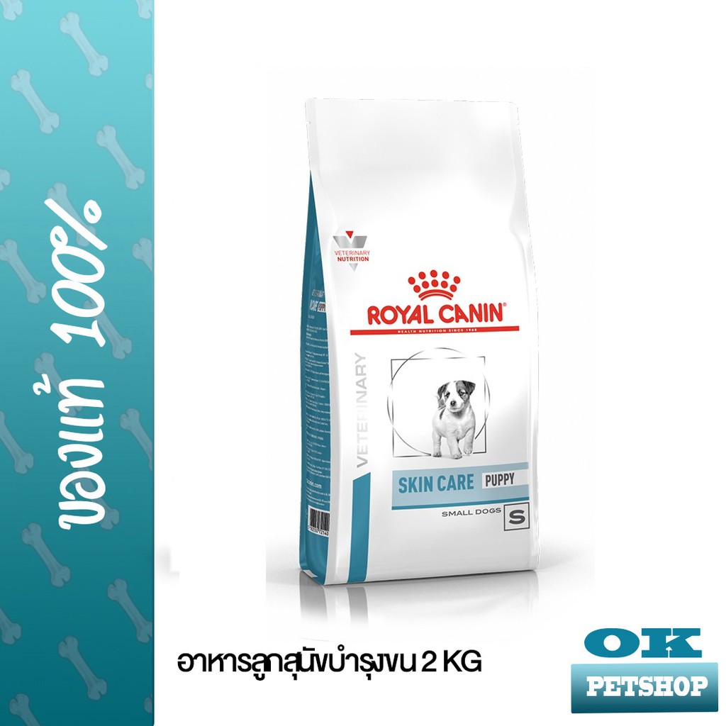 [EXP6/23]Royal canin VET HYPOALLERGENIC SMALLDOG 3.5 KG สุนัขพันธุ์เล็ก