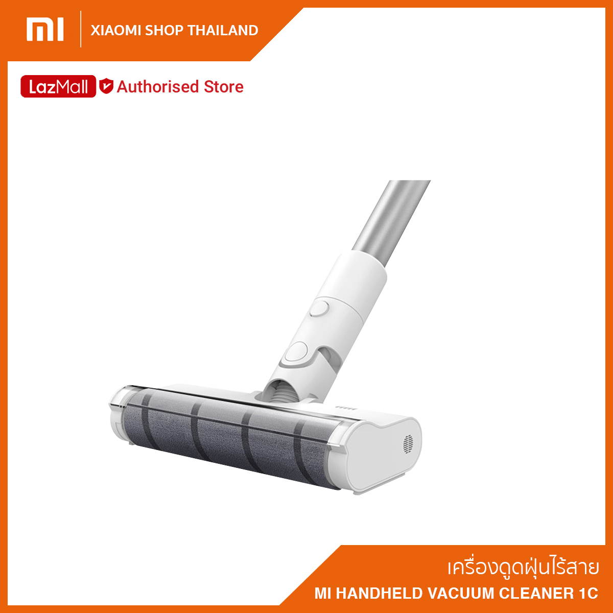 Xiaomi Mi Handheld Vacuum Cleaner 1C (20000Pa) Global Version เครื่อง