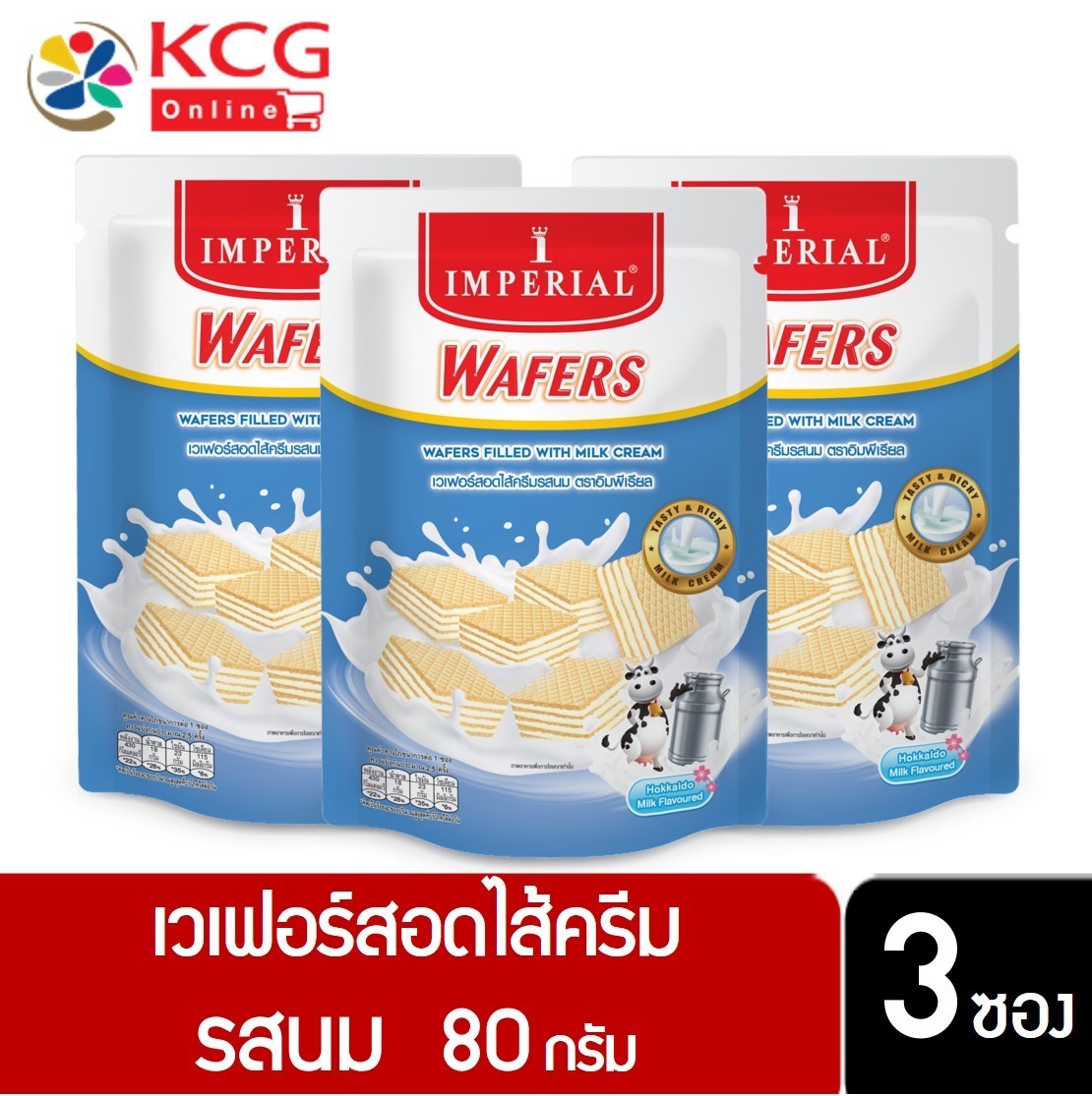 Imperial อิมพีเรียล เวเฟอร์ครีมรสนม 80 กรัม (แพ็ค 3ซอง)