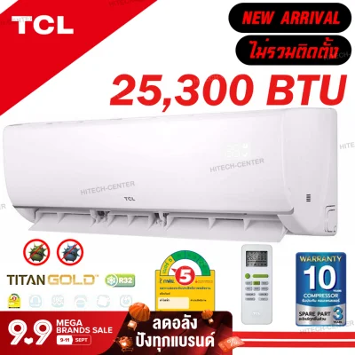 TCL แอร์ติดผนัง 25300 BTU MAC-25FSI | HTC_ONLINE