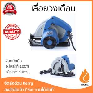โปรโมชัน HDL เลื่อยวงเดือน 7 H91851 สีฟ้ำ อะไหล่แท้ 100เปอร์เซนต์ ทุกชิ้น ทุกชิ้น ประสิทธิภาพสูง จับถนัดมือ ใช้งานได้ต่อเนื่อง รับประกัน 1 ปี จัดส่งฟรี Kerry ทั่วประเทศ