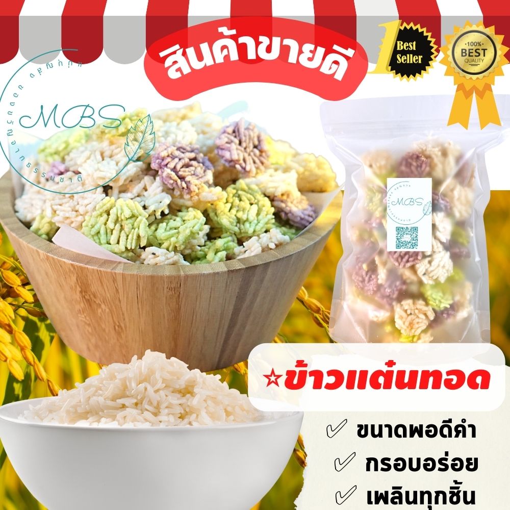 ราคาส่ง✅ น้ำอ้อยแท้100% [8กิโล] หอม หวาน ละมุนกว่าน้ำตาลทราย BYแม่บุญส่ง