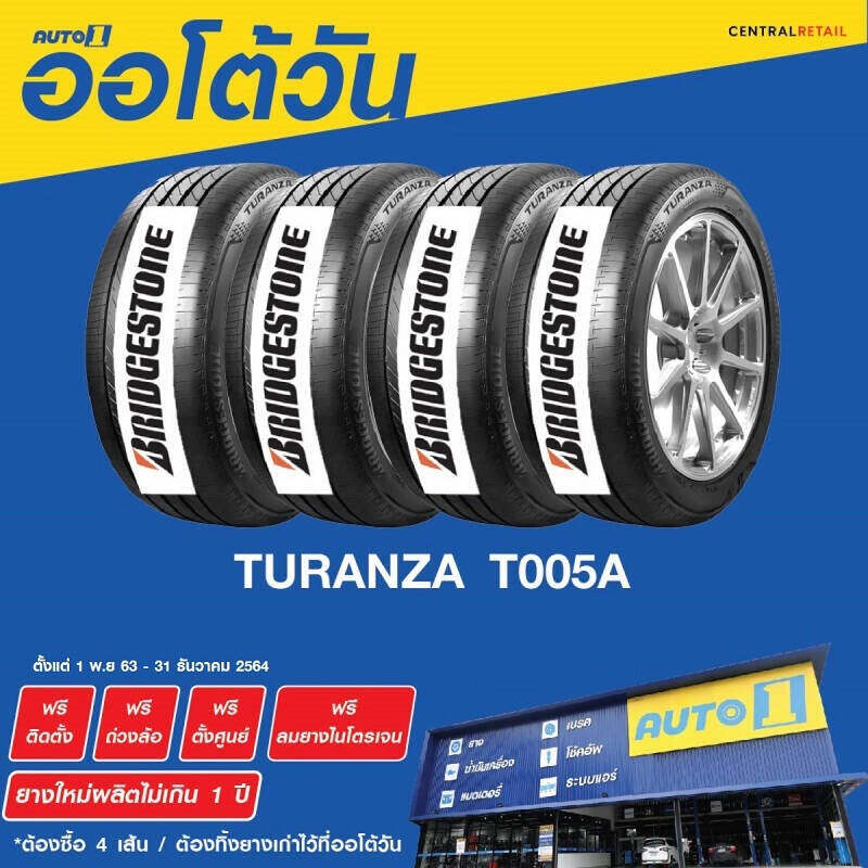 ยางรถยนต์ 215/60R16 Bridgestone รุ่น Turanza T005A บริดจสโตน (ยางรถเก๋ง ขอบ16 จำนวน 4 เส้นพร้อมติดตั้งยางที่ศูนย์บริการออโต้วัน)