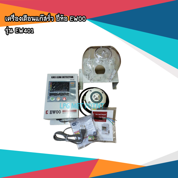 เครื่องเตือนแก๊สรั่ว Gas Leak Detector ยี่ห้อ EWOO รุ่น EW401 Lazada