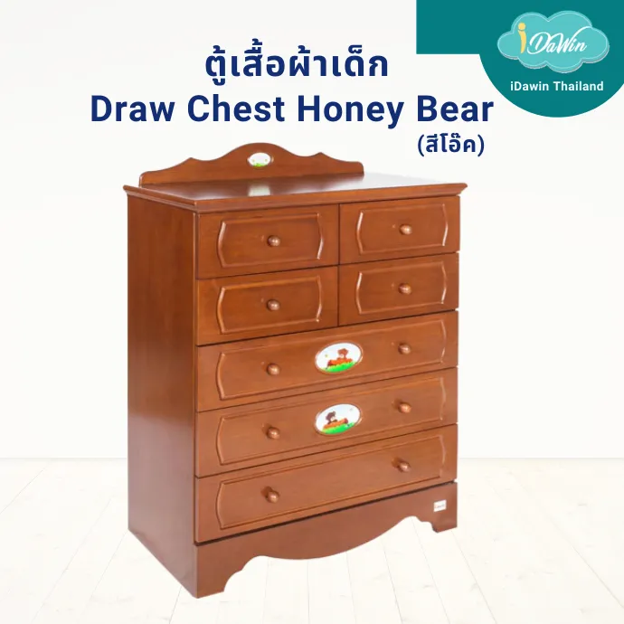 Idawin ตู้เสื้อผ้าเด็ก ตู้ไม้เด็กยางพารารุ่น Draw Chest Honey Bear สีโอ๊ค