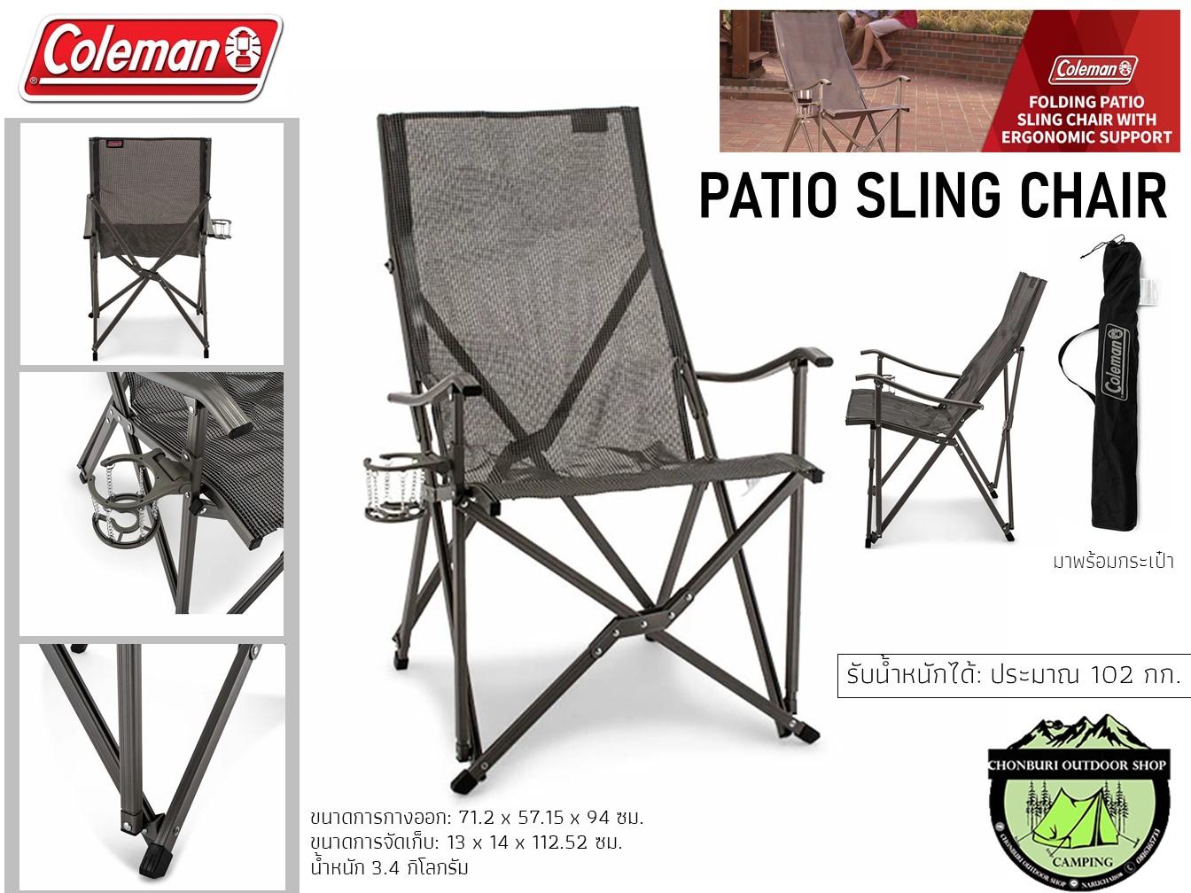 Coleman patio sling chair hot sale