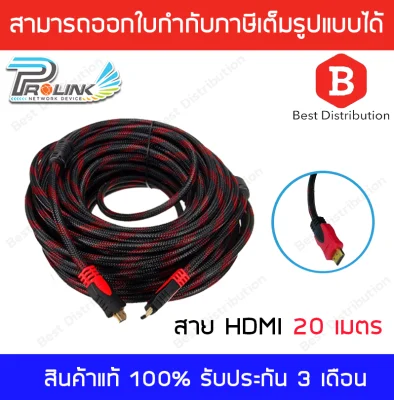 Cable DP HDMI M/M 20 M