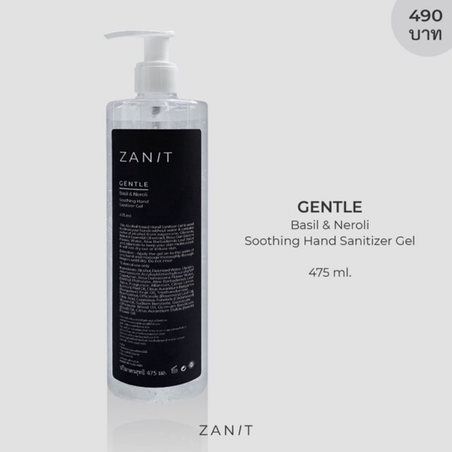 Hot Sale ZANIT (ซานิท) GENTLE Basil & Neroli Soothing Hand Sanitizer Gel 475 ml. เจลล้างมือ แอลกอฮอล์เจล เจลแอลกอฮอล์ แอลกอฮอล์ ราคาถูก เจลแอลกอฮอล์ เจล เจลแอลกอฮอล์ล้างมือ