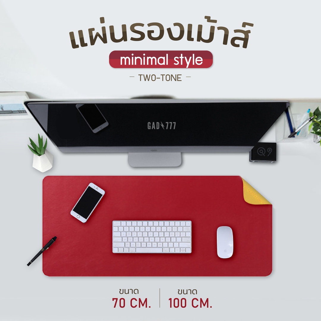 แผ่นรองเมาส์ minimal [G7_017] แผ่นรองเมาส์สีพื้น แผ่นรองคีย์บอร์ด แผ่นรองเมาส์PU แผ่นรองเมาส์ขนาดใหญ่ แผ่นรองเมาส์ยาว70x35 CM by GAD777 สี แดง/เหลือง สี แดง/เหลือง