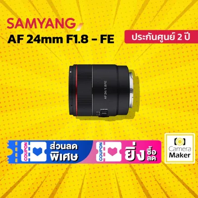 Samyang AF 24mm F1.8 - Sony FE