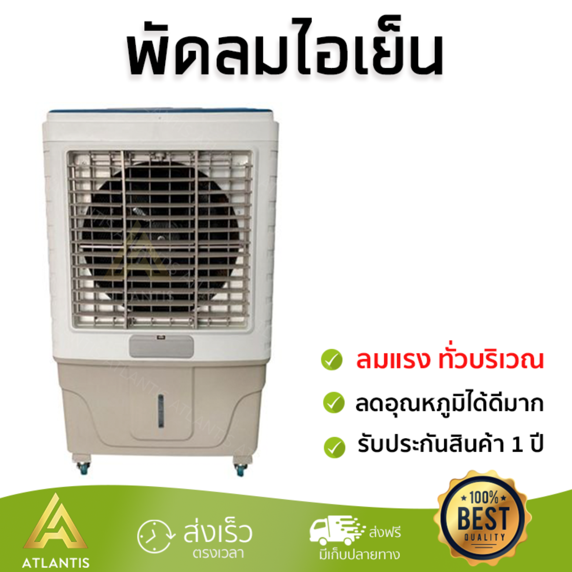 รุ่นขายดี พัดลม พัดลมไอเย็น พัดลมไอน้ำ พัดลมไอเย็น ASTINA AC022A สีขาว/เทา  ปริมาณลมแรง ช่วยลดอุณหภูมิห้องได้ผลชัดเจน ประหยัดค่าไฟ Steam Fans จัดส่งฟรี kerry ทั่วประเทศ