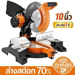 ดูภาพ แท่นตัดองศา 10 นิ้ว DERA DK 255B 1800 วัตต์ เพิ่มเติม แท่นตัดองศา 10 นิ้ว DERA DK 255B 1800 วัตต์