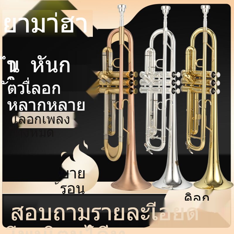 ต้นฉบับญี่ปุ่นนำเข้าเครื่องดนตรียามาฮ่าทรัมเป็ต Ytr-8335GS 4335GS เครื่องมือลดระดับ B