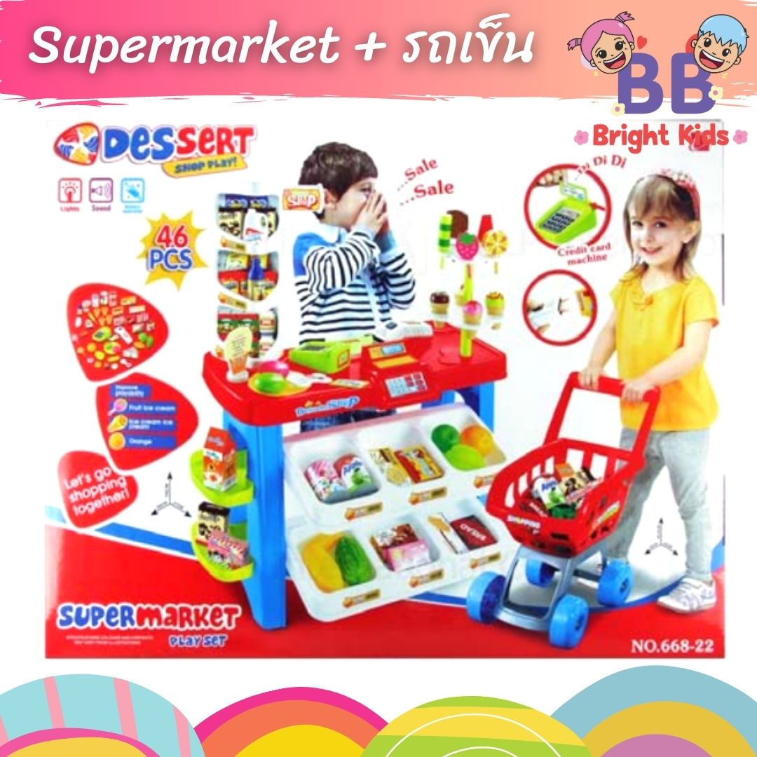 Super market ชุดใหญ่ พร้อมรถเข็น ชุดครัวของเล่น ของเล่นเด็ก ชุดครัวเด็ก มีเสียง มีไฟ สร้างพัฒนาการได้ดี BB BRIGHT KIDS