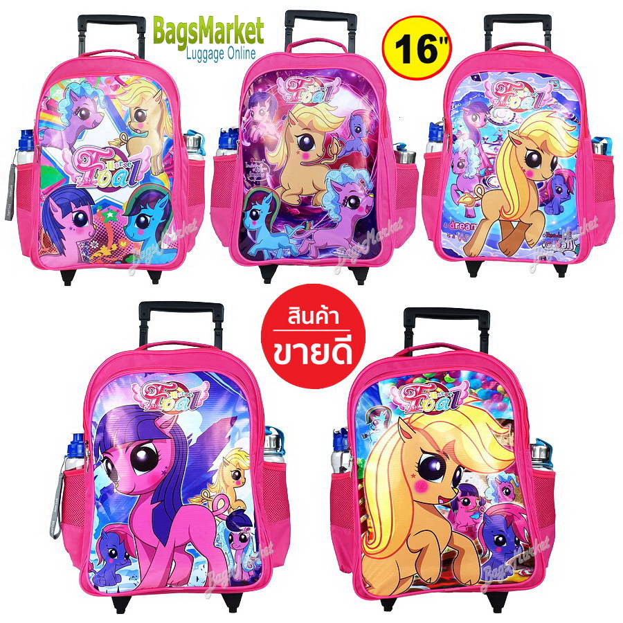 9889shop Kid's Luggage 16 นิ้ว TRIO กระเป๋าเป้มีล้อลากสำหรับเด็ก เป้สะพายหลังกระเป๋านักเรียน 16 นิ้ว รุ่น Pony-โพนี่
