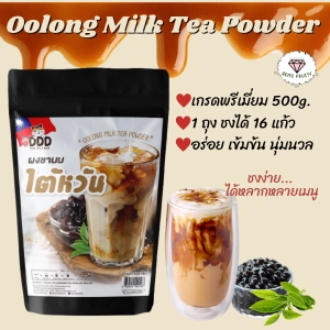 ภาพหน้าปกสินค้า21D #มีโค้ดส่งฟรี 💎Gems Fruity💎 KC Taiwanese Milk Tea Powder, Size 500g, Oolong Milk Tea Powder, Instant Beverage Mix, B Milk Tea, Milk Tea Powder ซึ่งคุณอาจชอบสินค้านี้