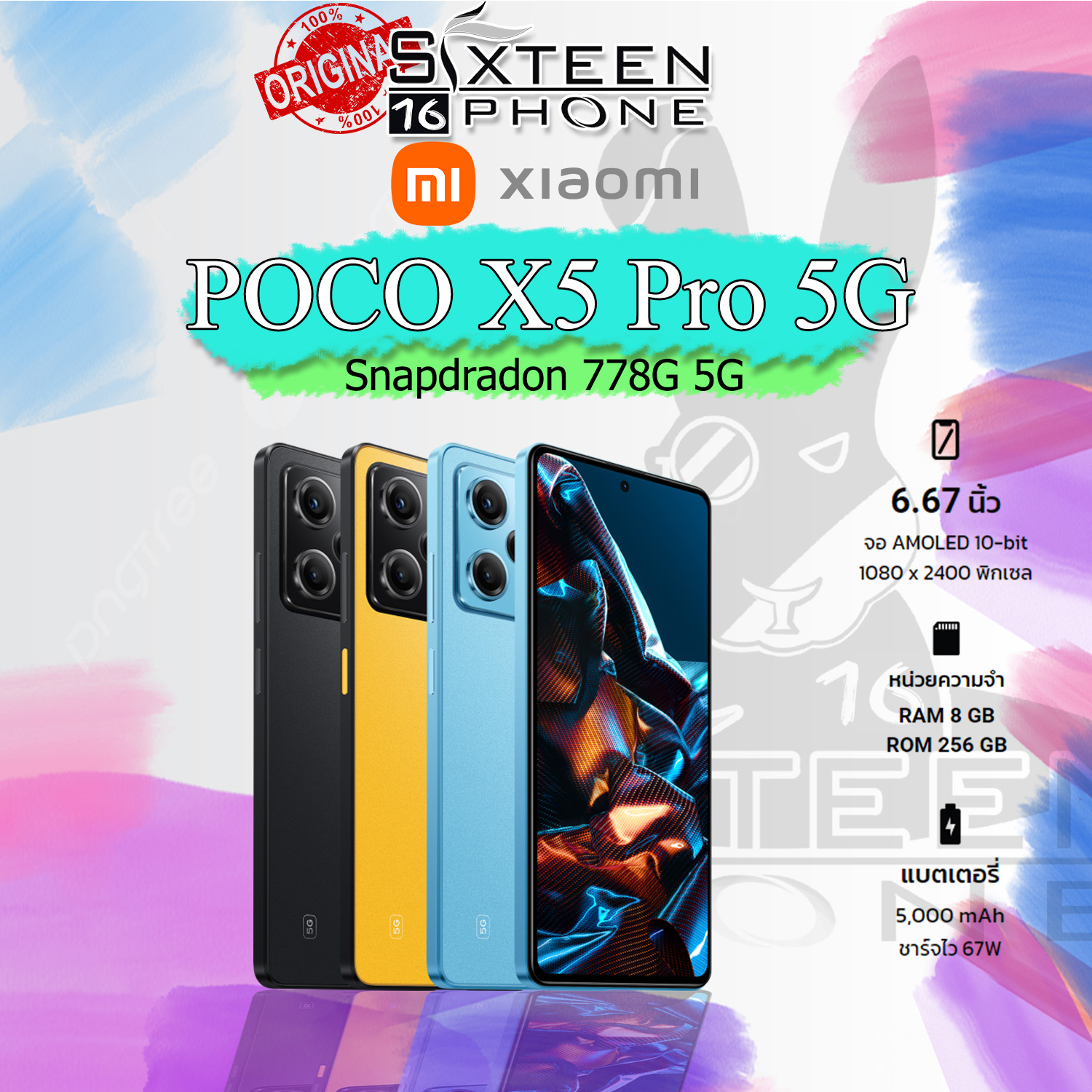 New Xiaomi Poco X5 Pro 5g Snapdragon 778g 5g Octa Core 8256 แสดงผล Amoled 10 Bit ประกันศูนย์ 8594
