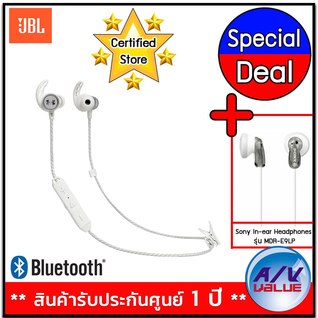 JBL หูฟัง รุ่น Under Armour React In-Ear Headphones Sport Wireless Bluetooth - White + Sony MDR-E9LP - Gray