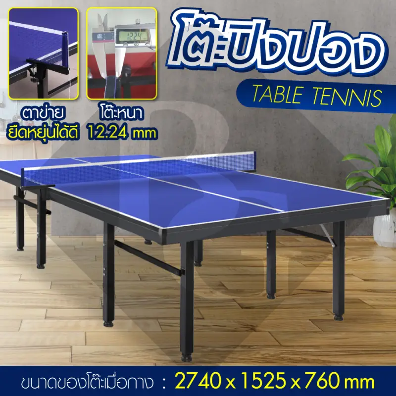 ภาพหน้าปกสินค้าB&G โต๊ะปิงปอง โต๊ะปิงปองมาตรฐานแข่งขัน ออกกำลังกายในร่ม สามารถพับเก็บได้ โครงเหล็กแข็งแรง Table 12.24 mm HDF Table Tennis รุ่น 5007 จากร้าน B&G บน Lazada
