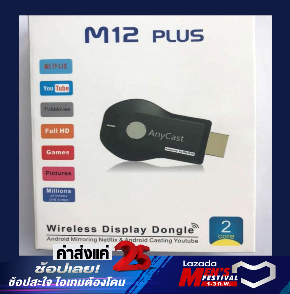 Anycast® 2021 HDMI WIFI Display ตัวใหม่2020! ของแท้ 100% มีประกัน !!! รุ่นใหม่ Update Firmware เป็น 2020 แล้ว !!! ซื้อของปลอมถูกๆไปทำไม