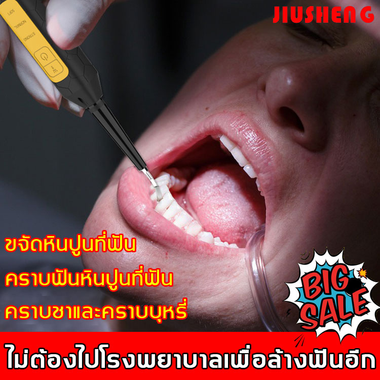 JIUSHENGเครื่องขูดหินปูน 20,000 การสั่นสะเทือนต่อนาที กำจัดหินปูนและแคลคูลัสอย่างรวดเร็ว เครื่องฉีดน้ำทำความสะอาดฟัน, เครื่องขูดหินปูนไฟฟ้า,ขูดหินปูน,ที่ขูดหินปูน,ไหมขัดฟัน,เครื่องขูดฟัน